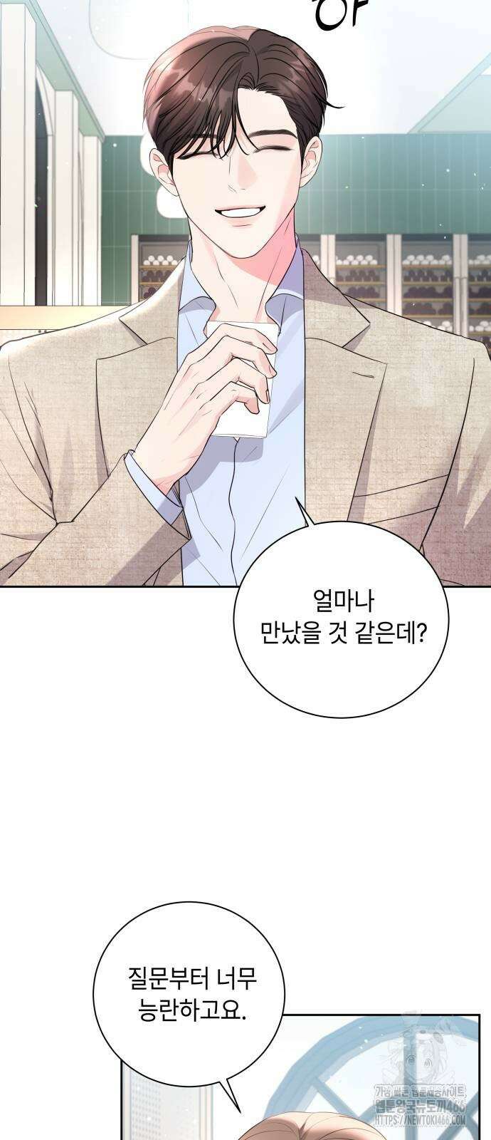 엔드리스 서머 22화 3