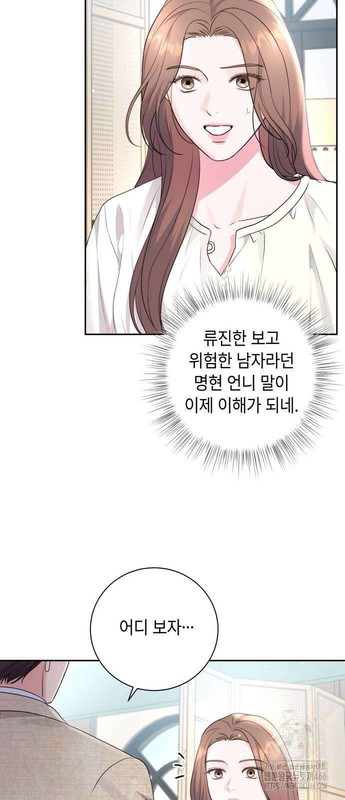 엔드리스 서머 22화 4