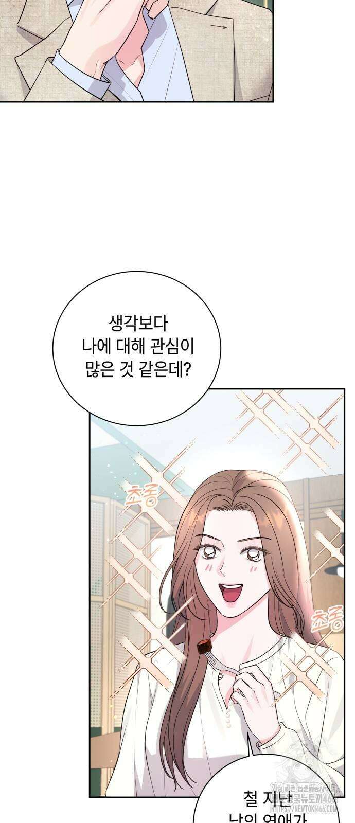 엔드리스 서머 22화 6