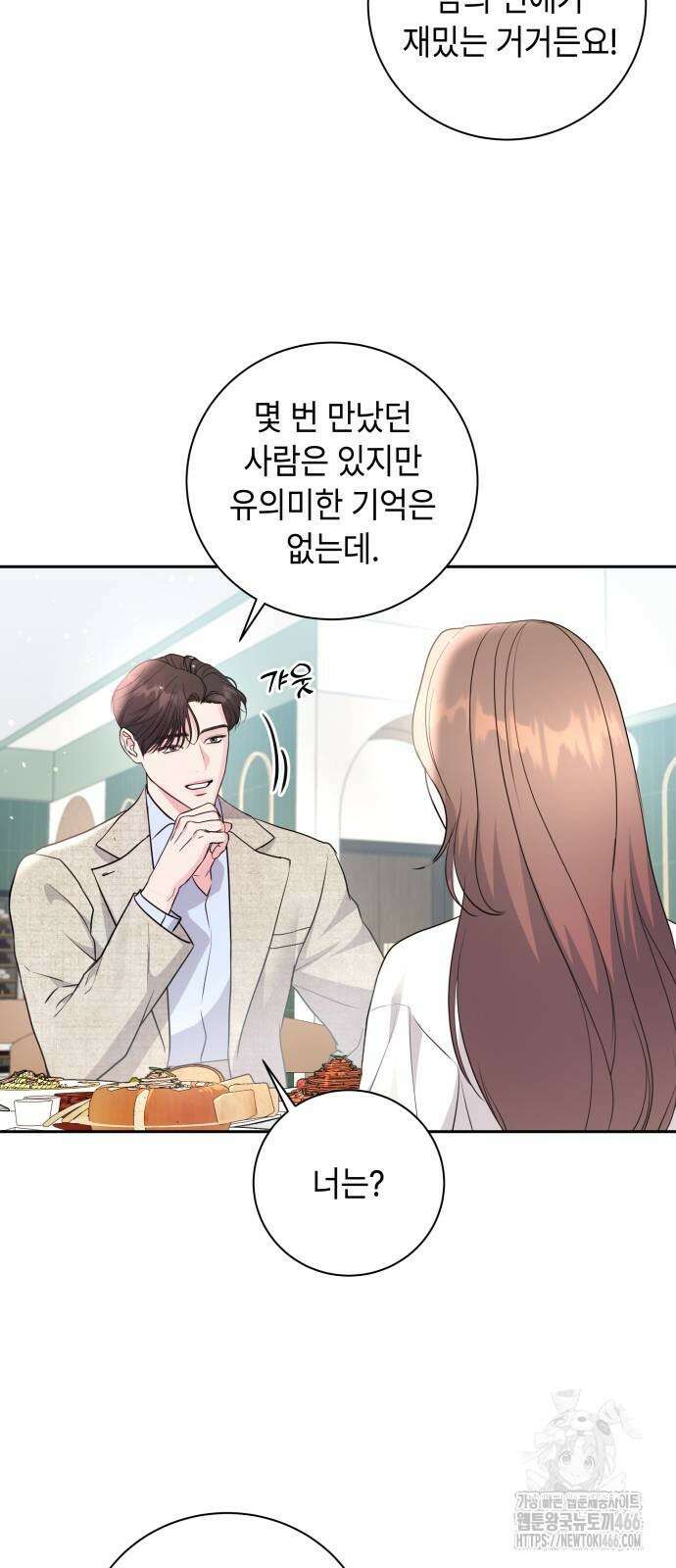 엔드리스 서머 22화 7