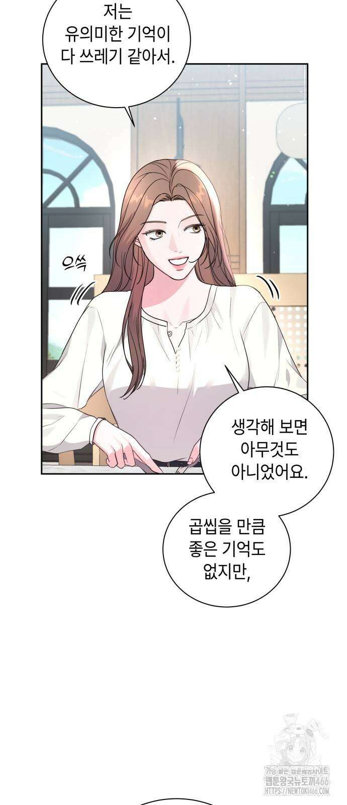 엔드리스 서머 22화 8