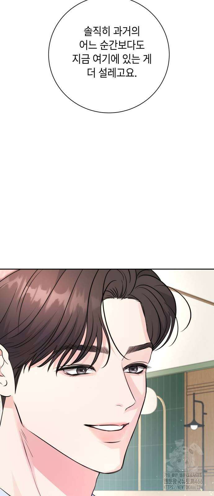 엔드리스 서머 22화 9
