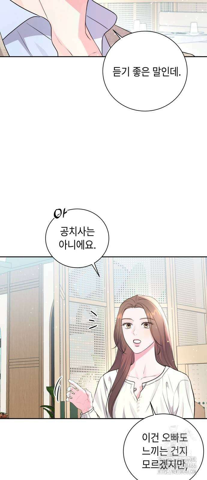 엔드리스 서머 22화 10