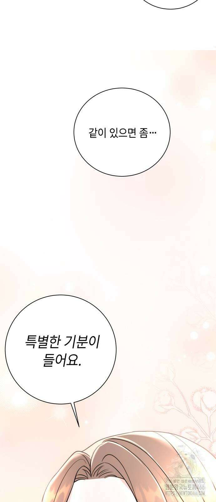 엔드리스 서머 22화 11