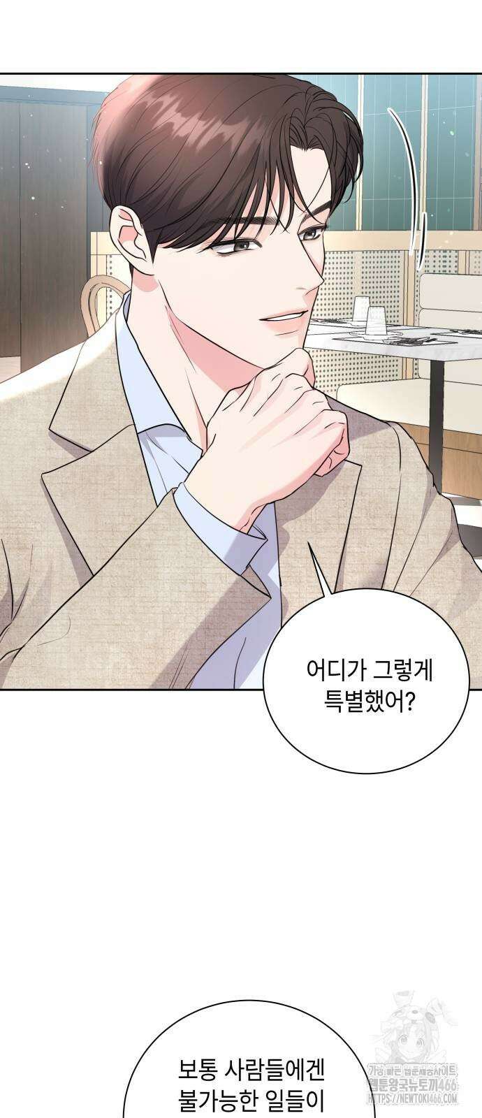 엔드리스 서머 22화 13