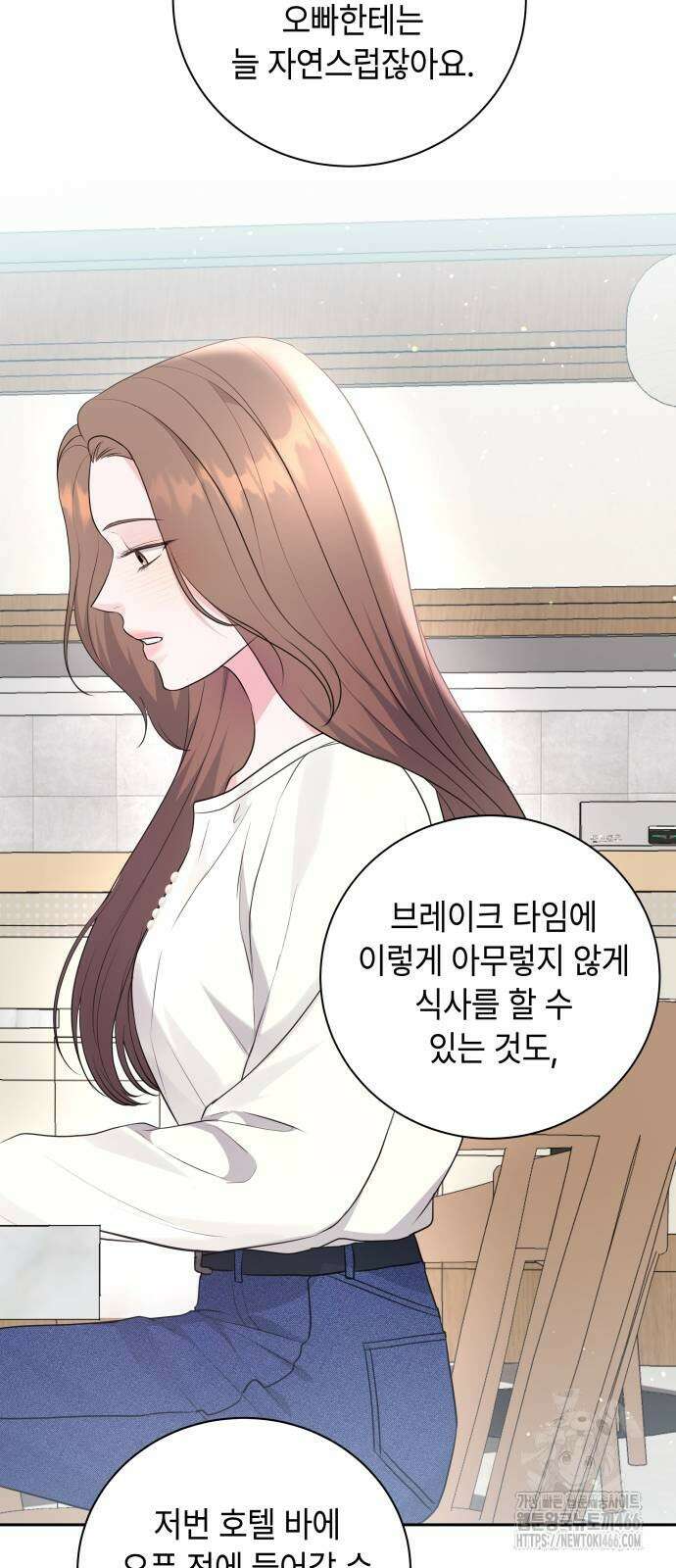 엔드리스 서머 22화 14