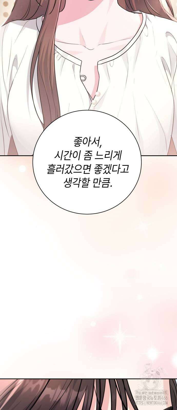 엔드리스 서머 22화 18