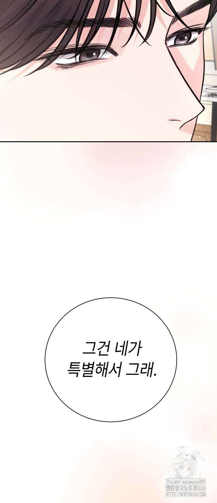 엔드리스 서머 22화 19