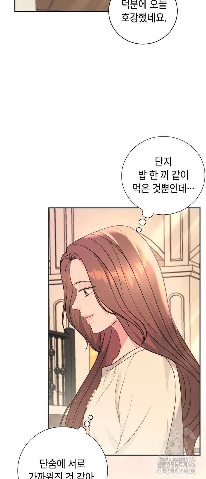 엔드리스 서머 22화 24