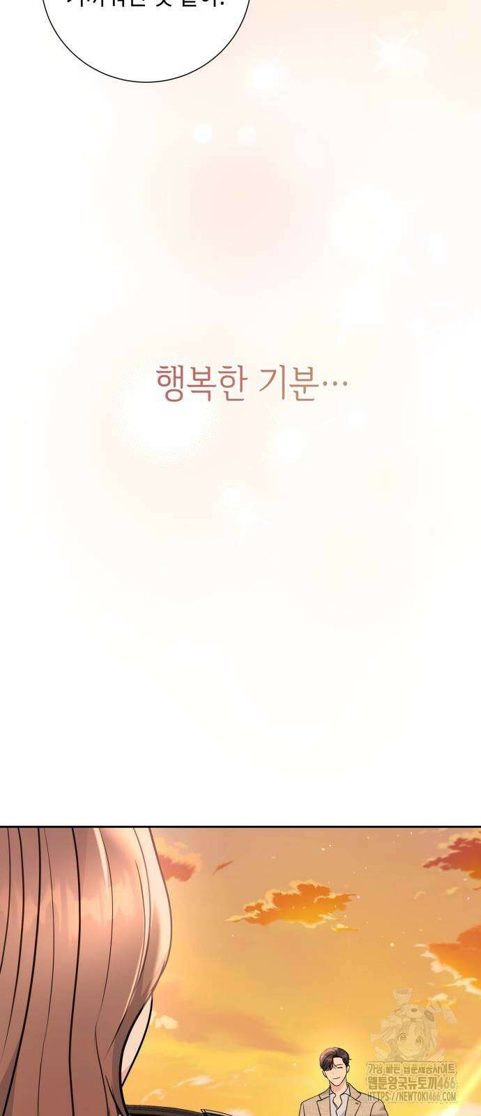 엔드리스 서머 22화 25