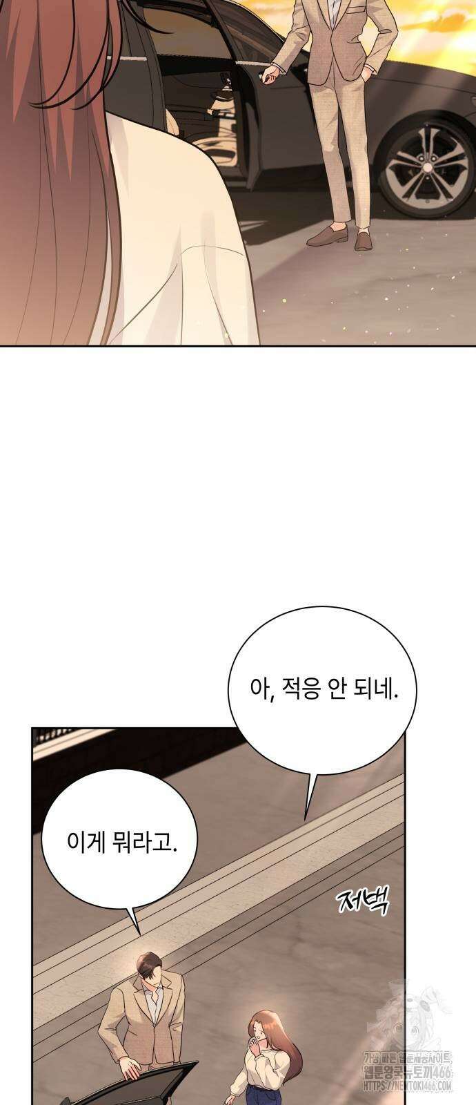 엔드리스 서머 22화 26