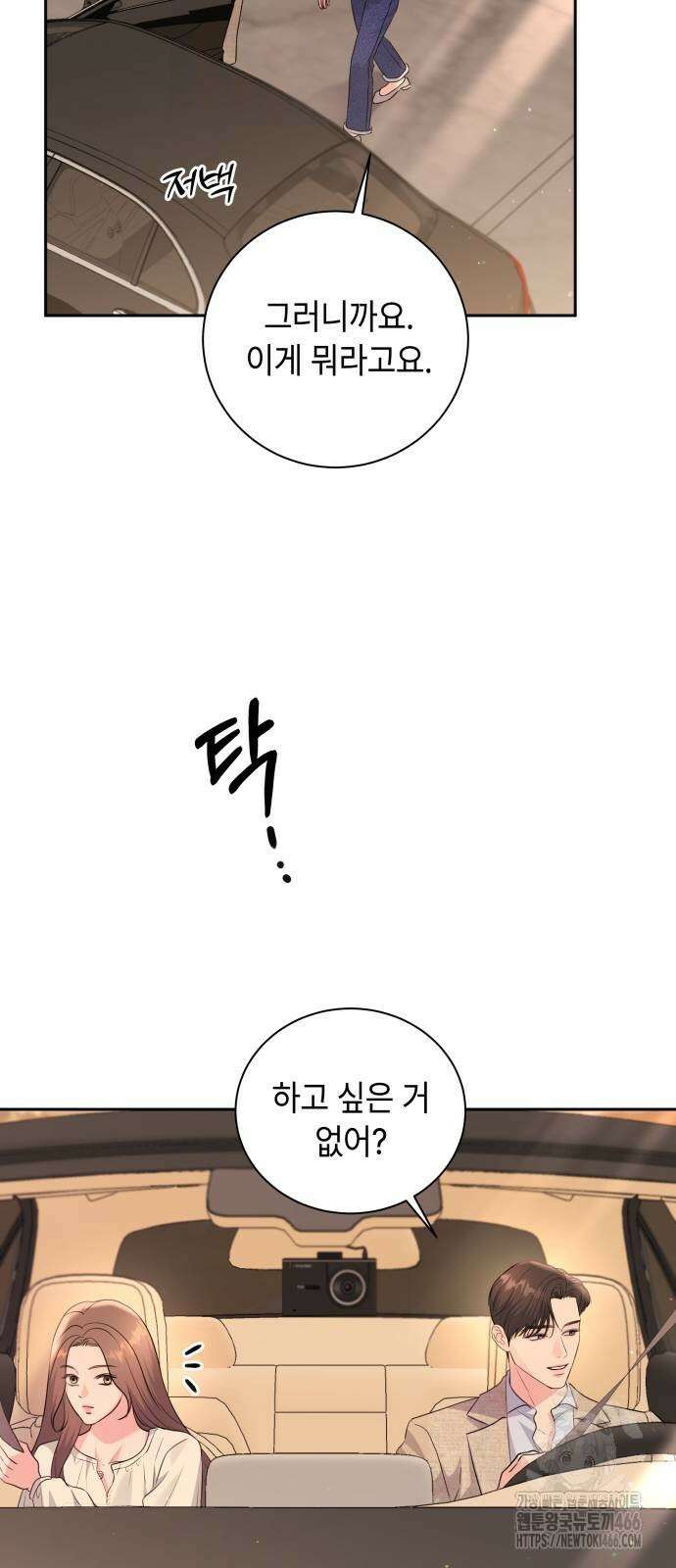 엔드리스 서머 22화 27