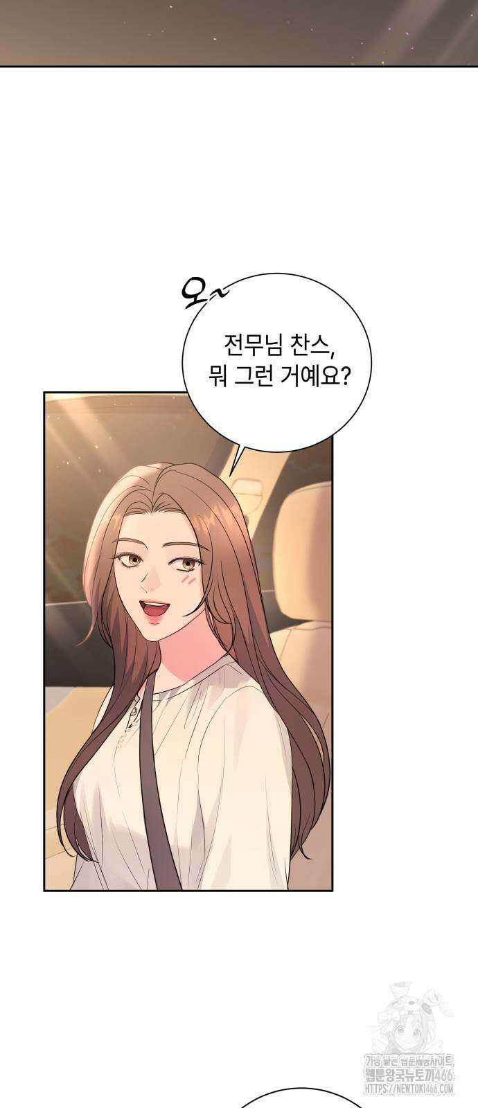 엔드리스 서머 22화 28