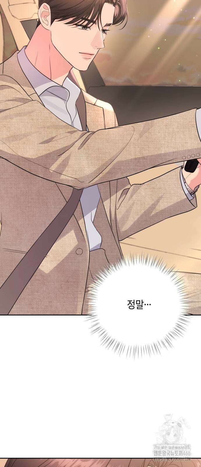 엔드리스 서머 22화 32