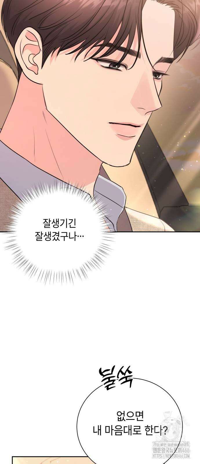 엔드리스 서머 22화 33