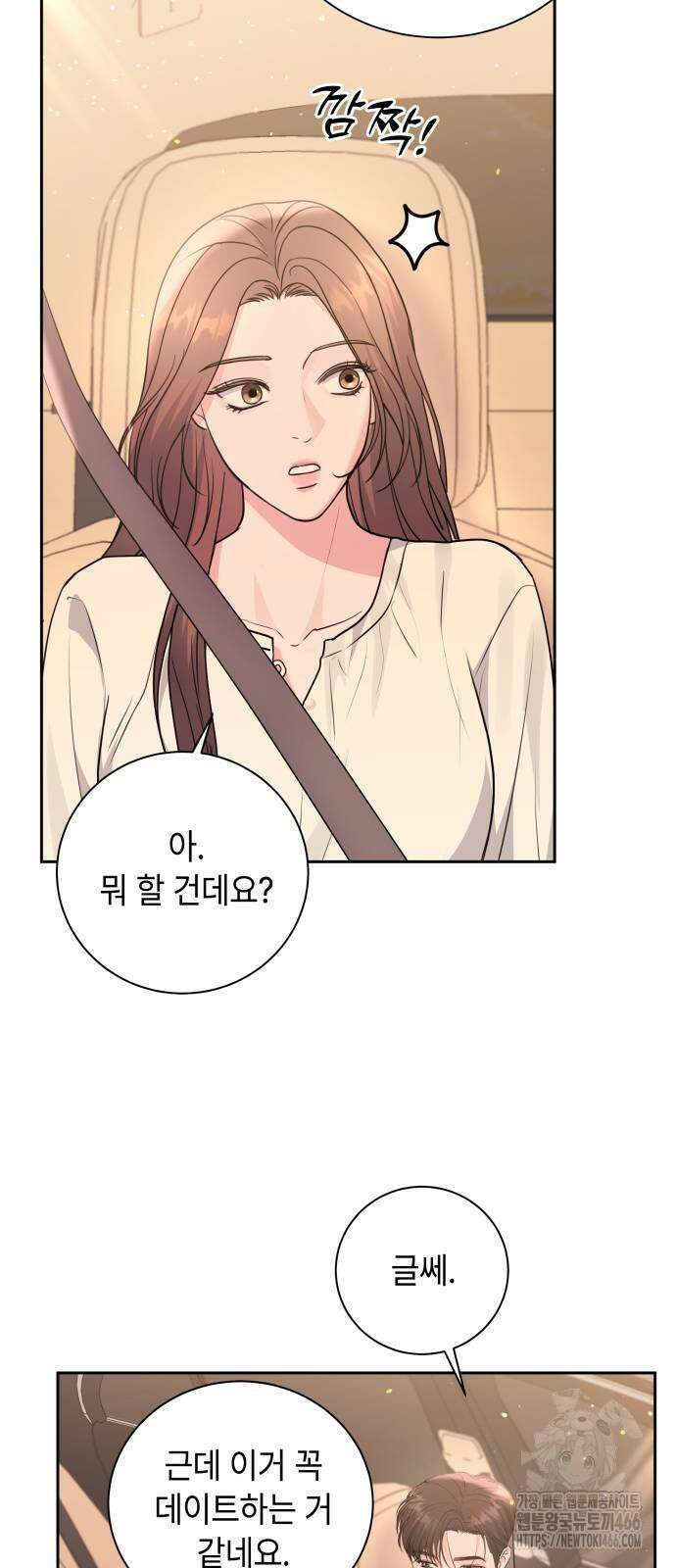 엔드리스 서머 22화 34