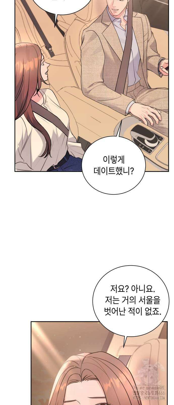 엔드리스 서머 22화 35