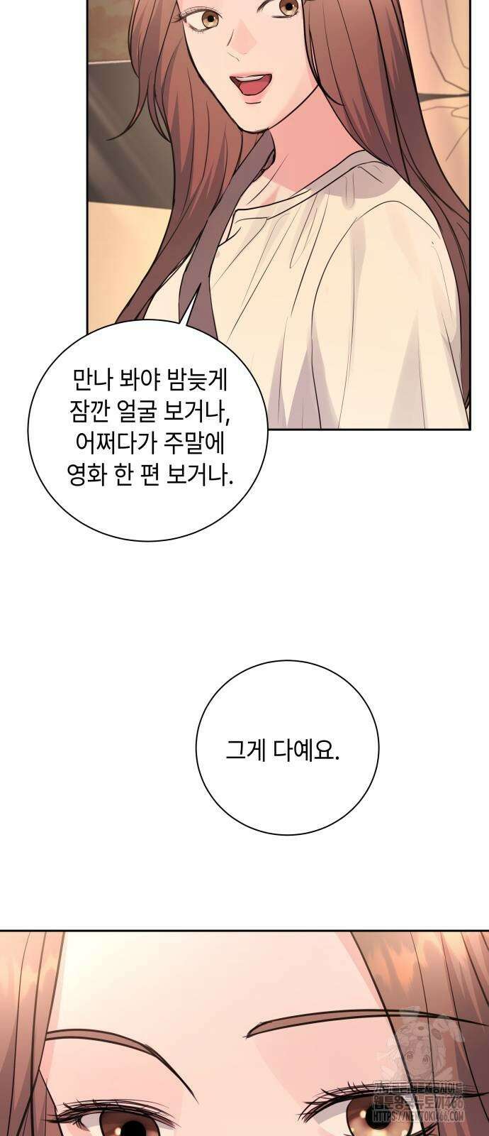 엔드리스 서머 22화 36