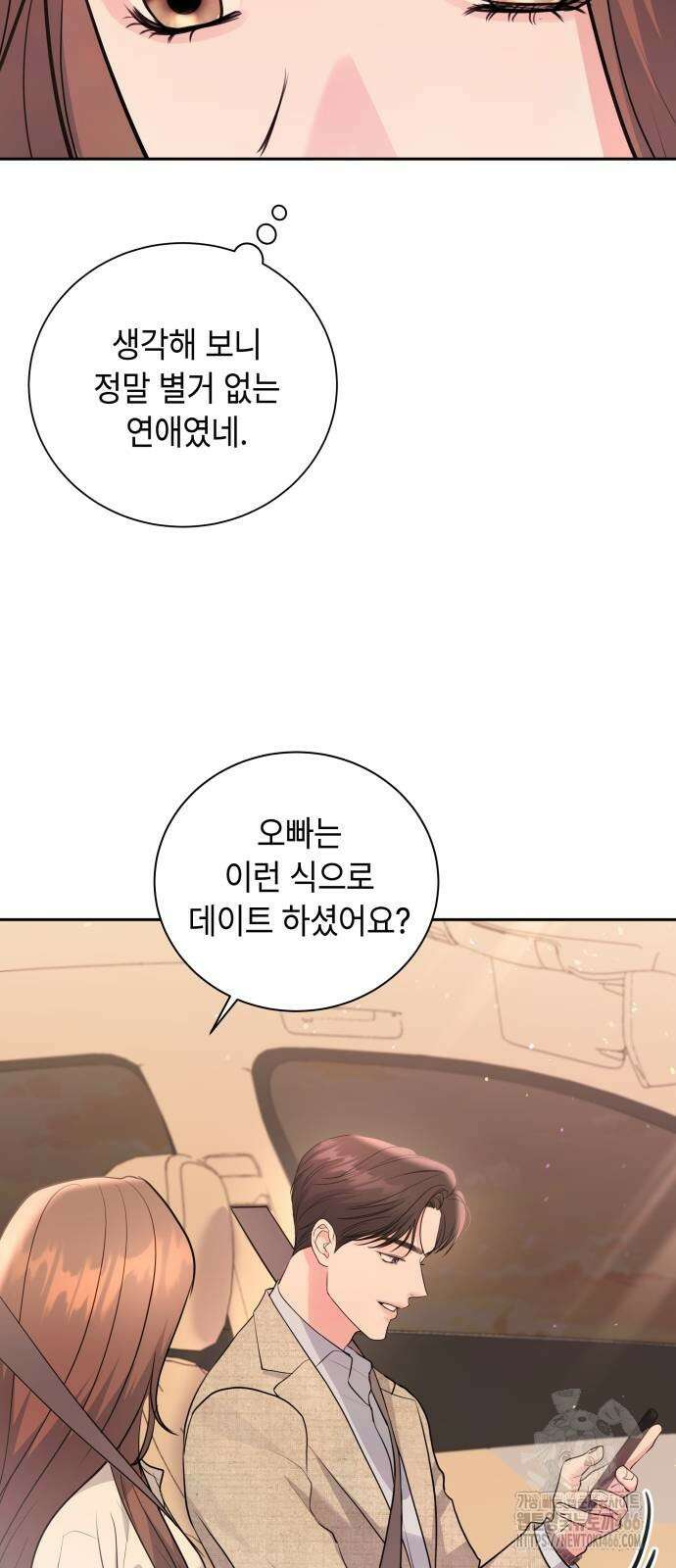 엔드리스 서머 22화 37