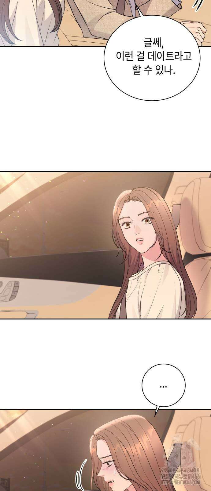 엔드리스 서머 22화 38