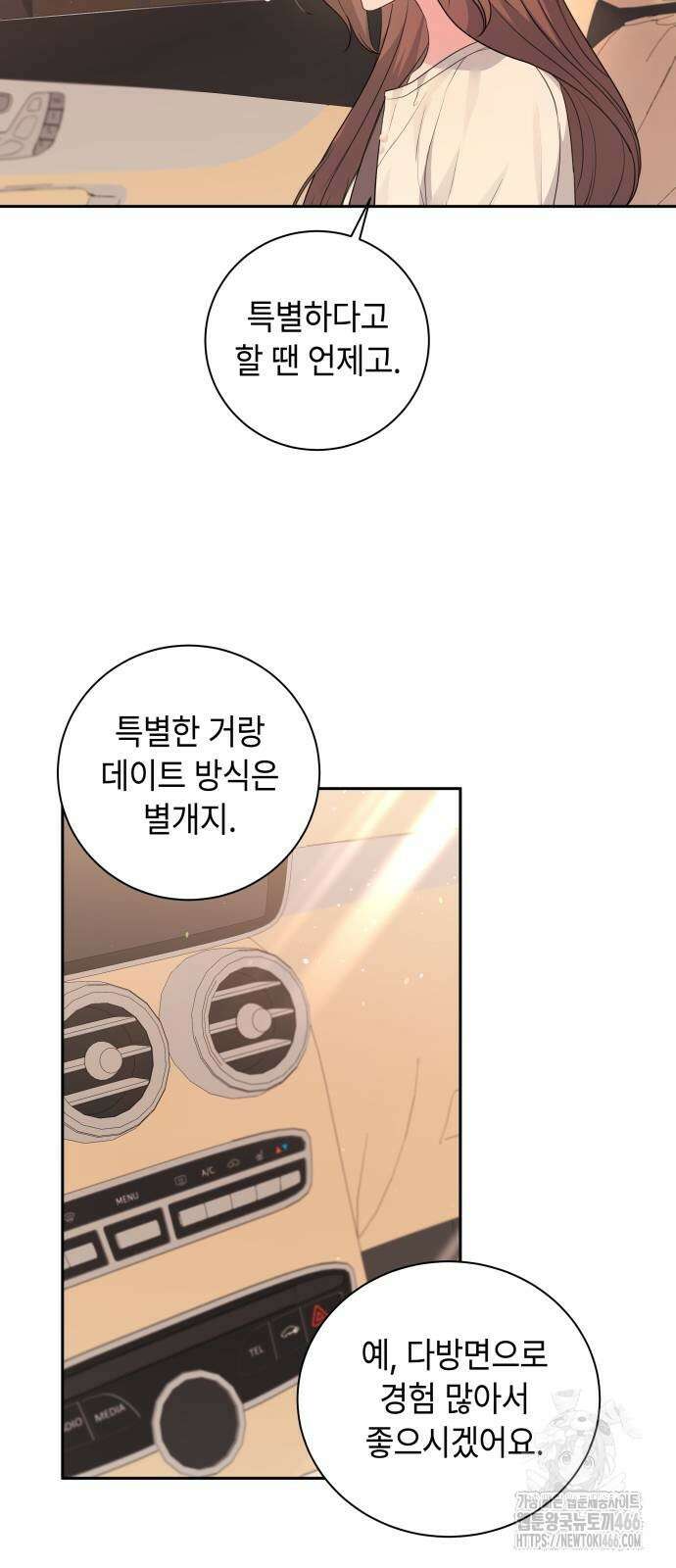 엔드리스 서머 22화 39