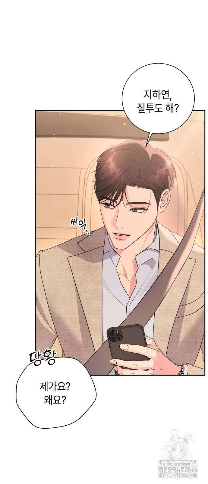 엔드리스 서머 22화 40