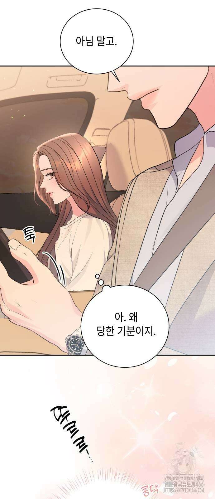 엔드리스 서머 22화 41