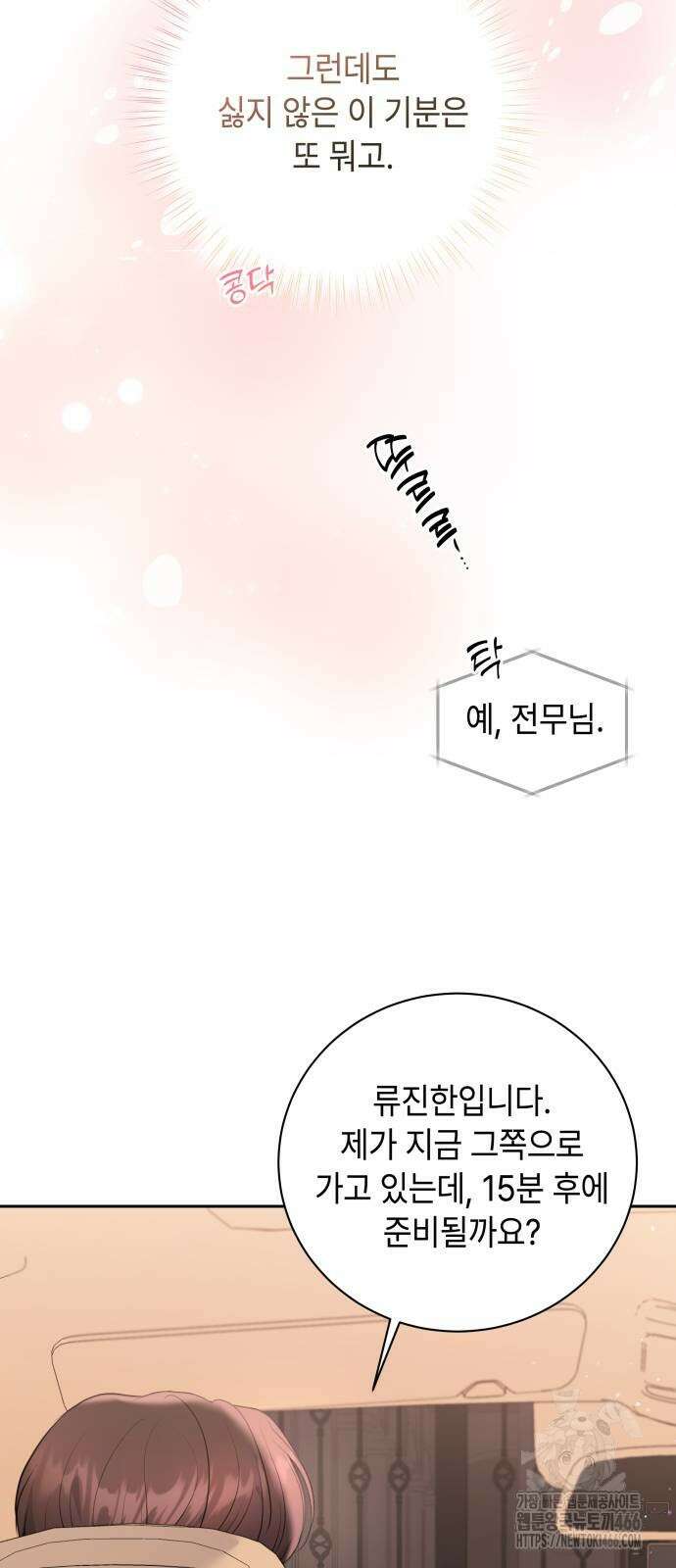 엔드리스 서머 22화 42