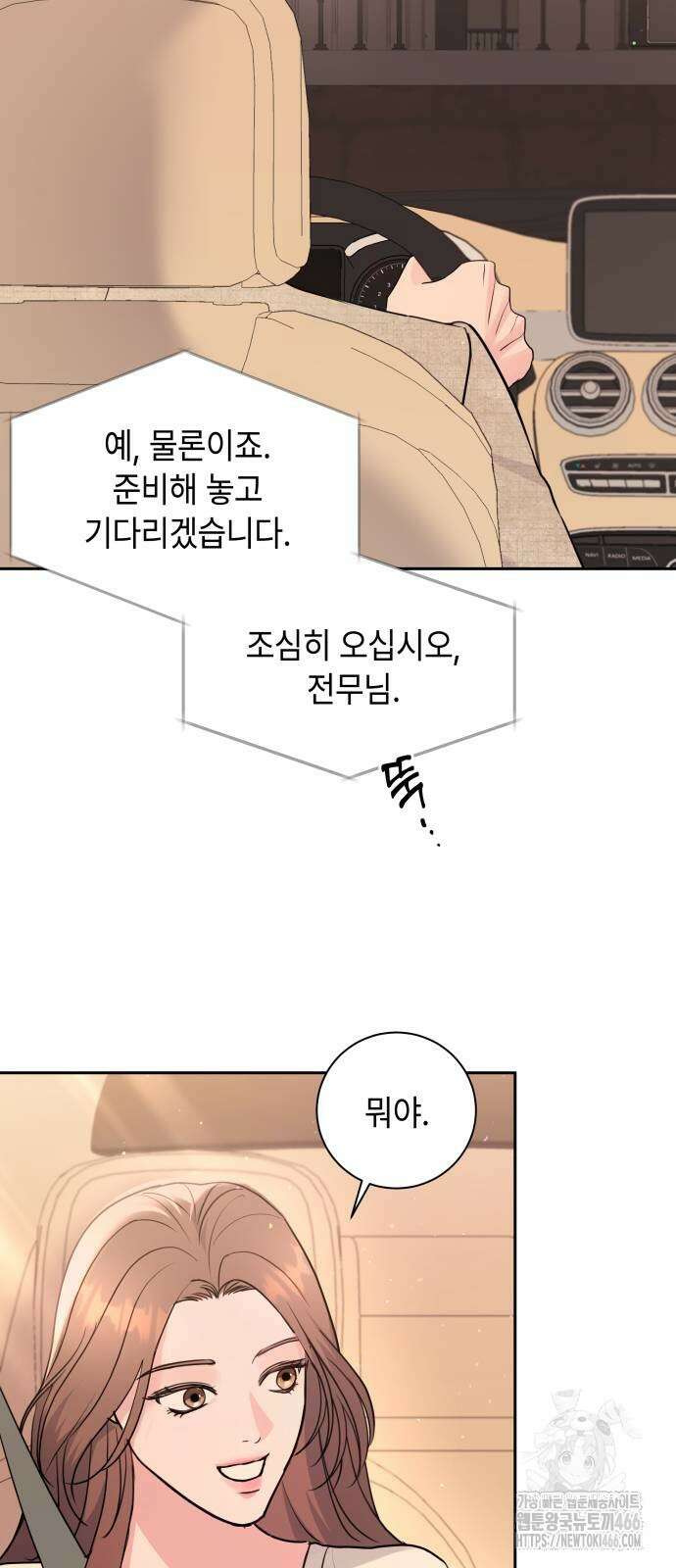 엔드리스 서머 22화 43