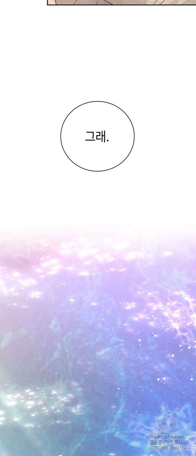 엔드리스 서머 22화 45