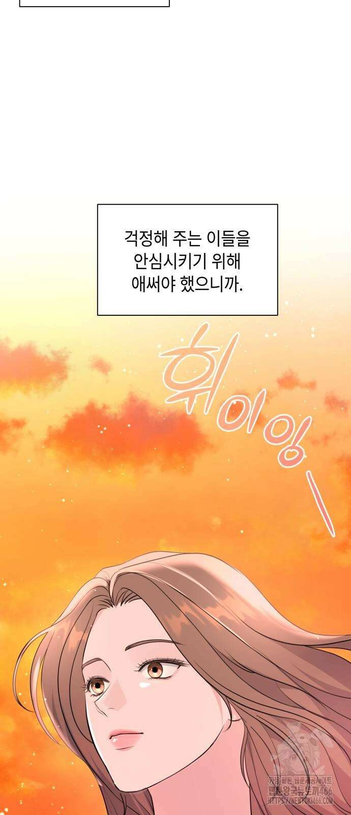 엔드리스 서머 22화 50