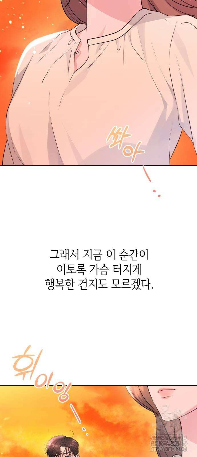 엔드리스 서머 22화 51
