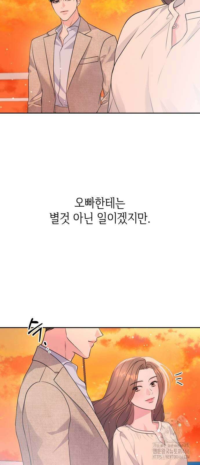 엔드리스 서머 22화 52