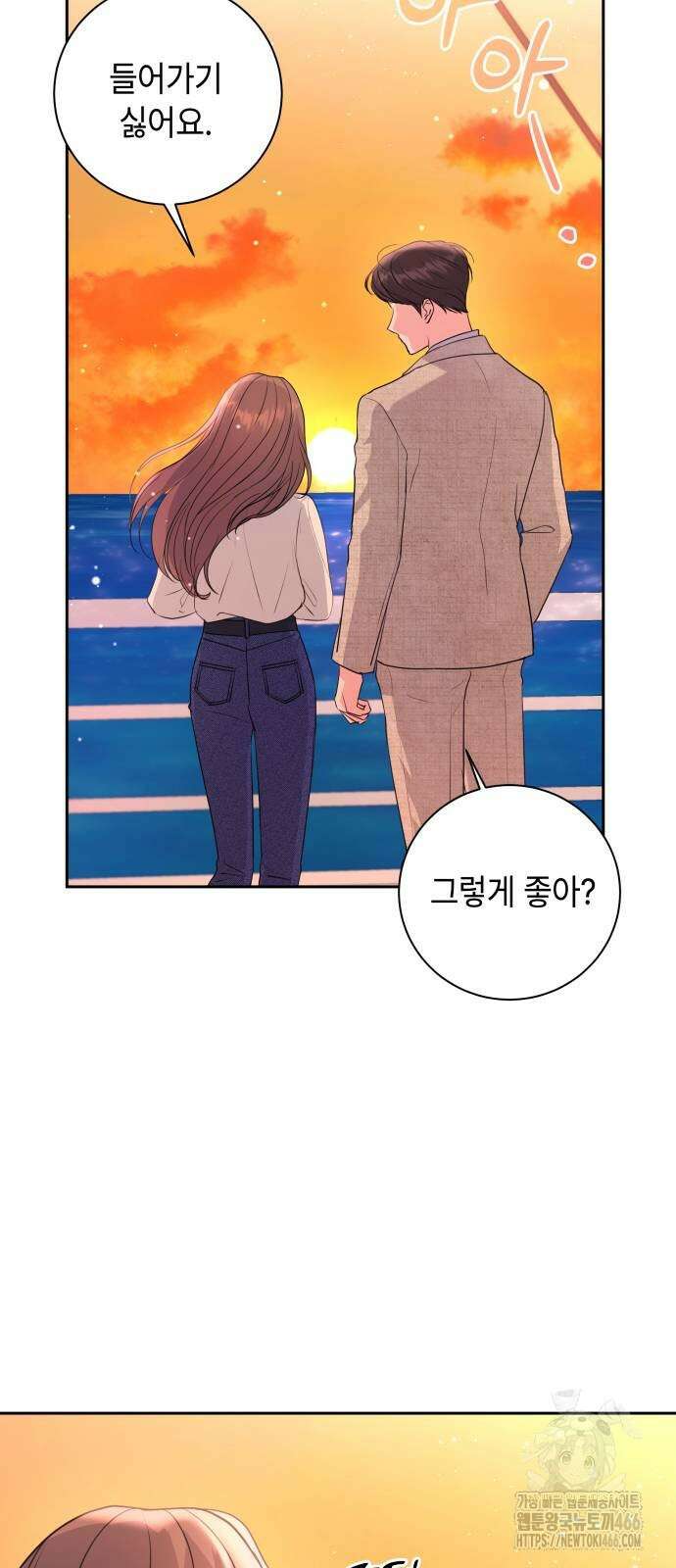 엔드리스 서머 22화 55