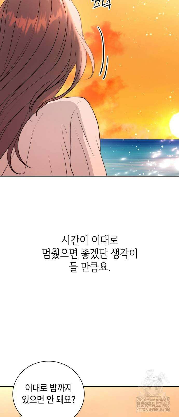 엔드리스 서머 22화 56