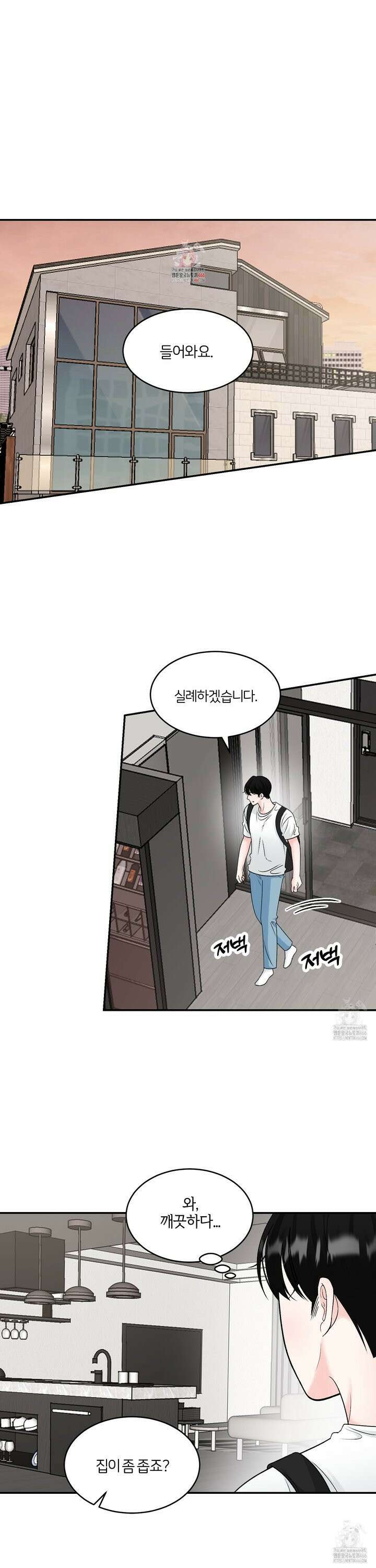 짝사랑의 제본 32화 1
