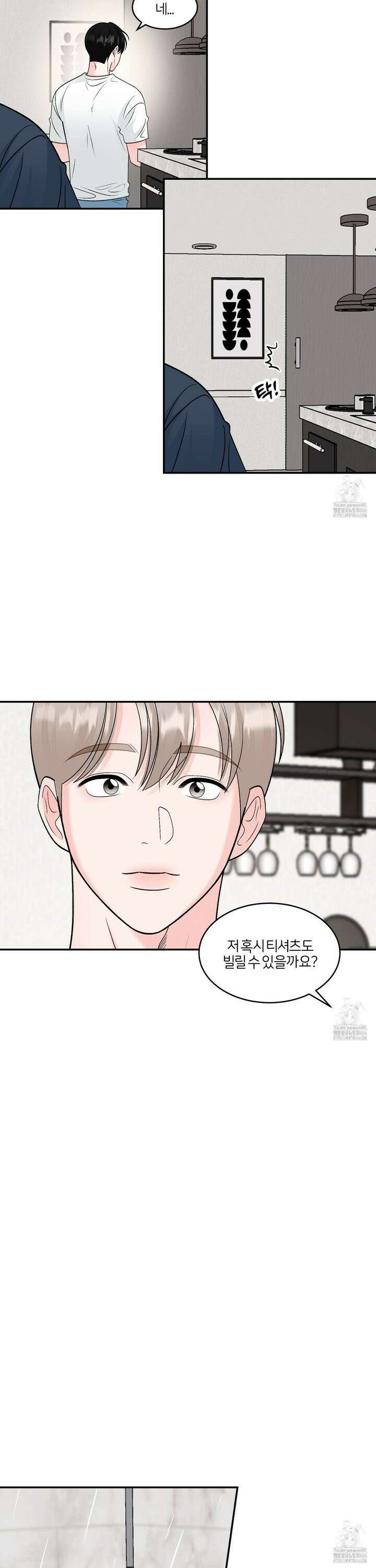 짝사랑의 제본 32화 3