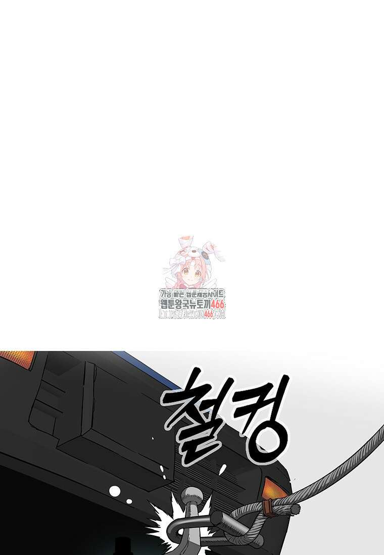 핵무기도 만들어 드릴까요? 24화 1