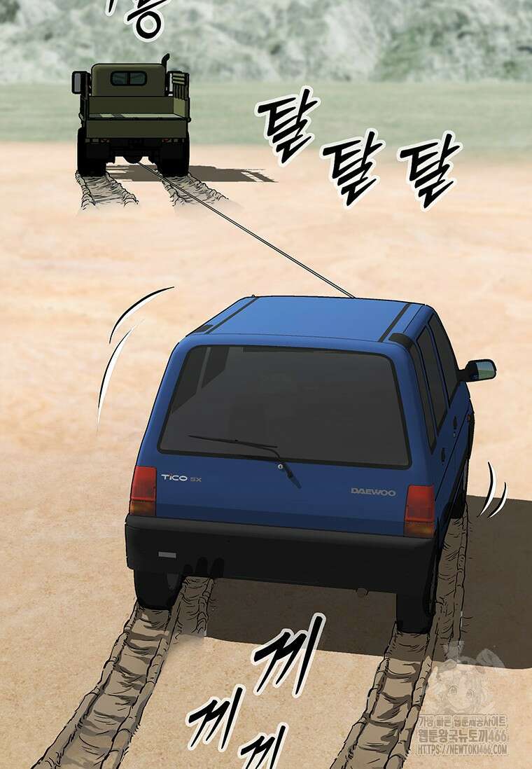 핵무기도 만들어 드릴까요? 24화 3