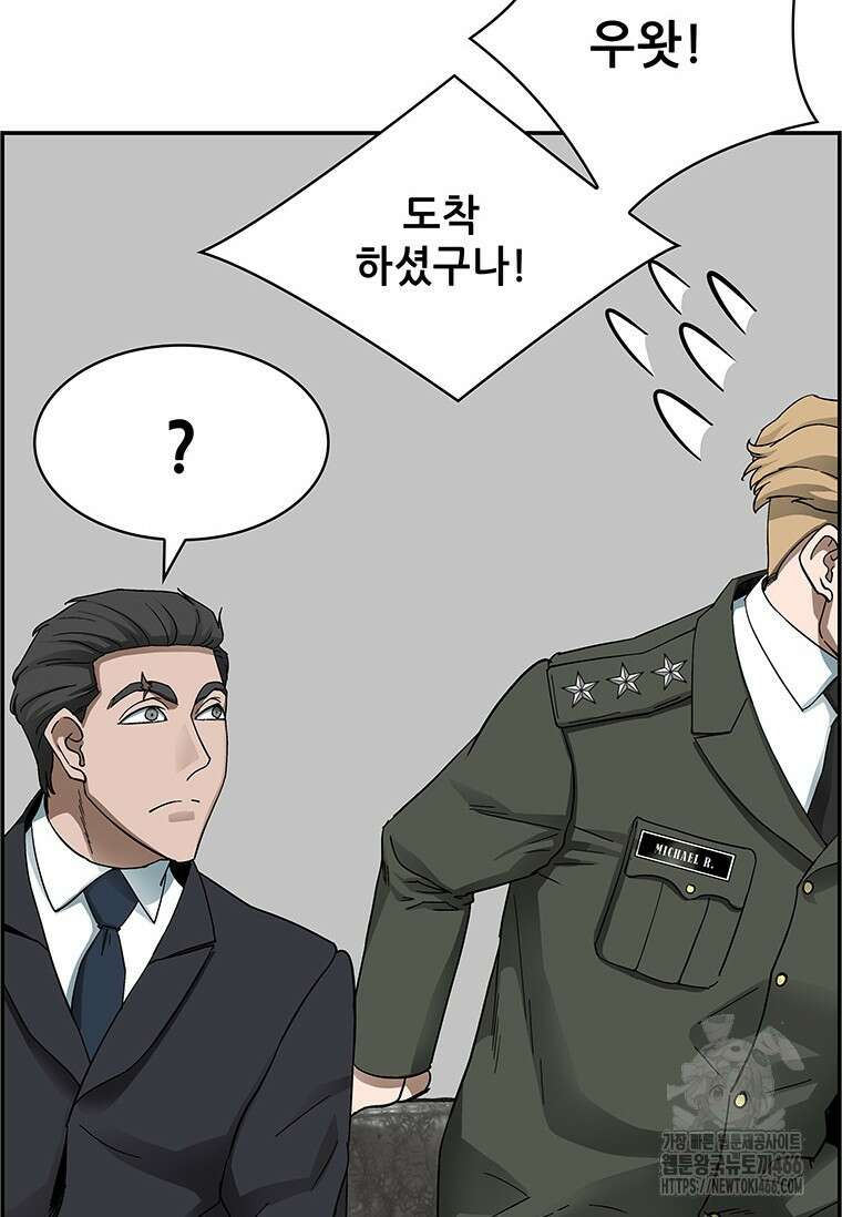 핵무기도 만들어 드릴까요? 24화 15