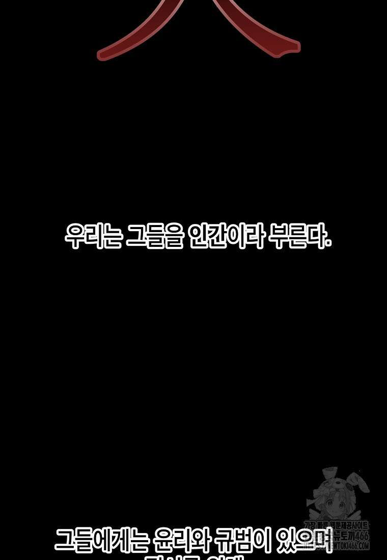 쥐뿔도 없는 회귀 63화 2