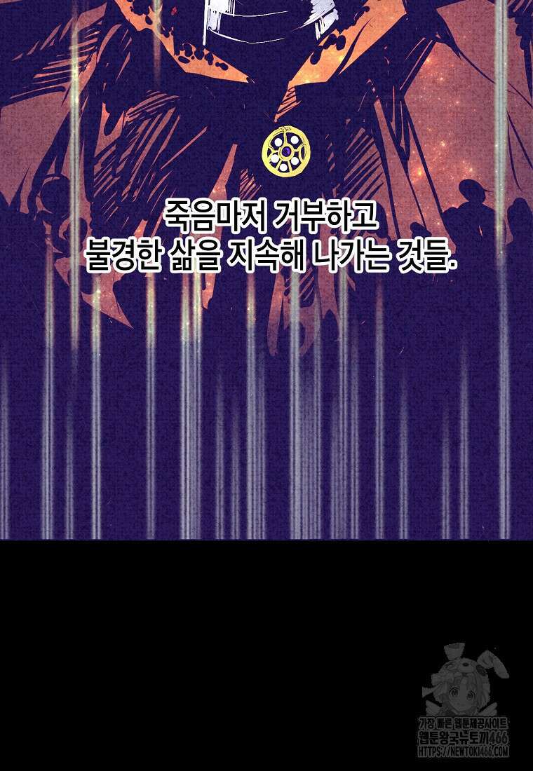 쥐뿔도 없는 회귀 63화 6
