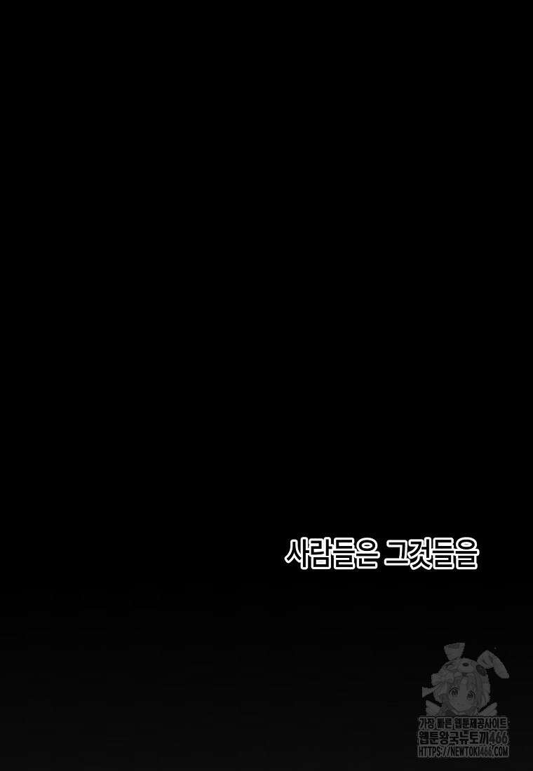 쥐뿔도 없는 회귀 63화 15