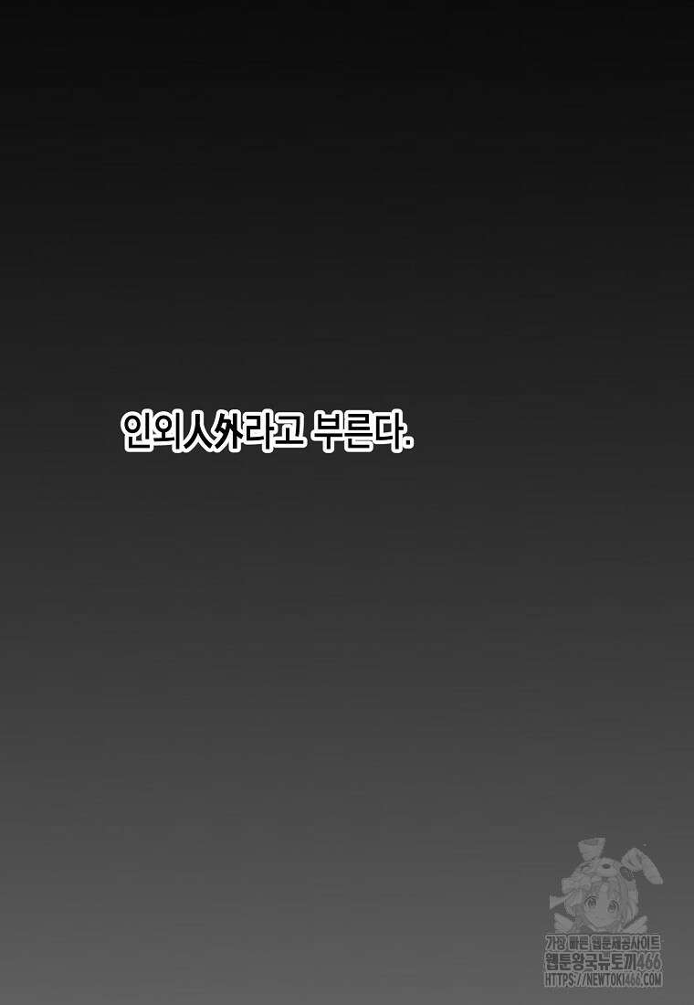 쥐뿔도 없는 회귀 63화 16