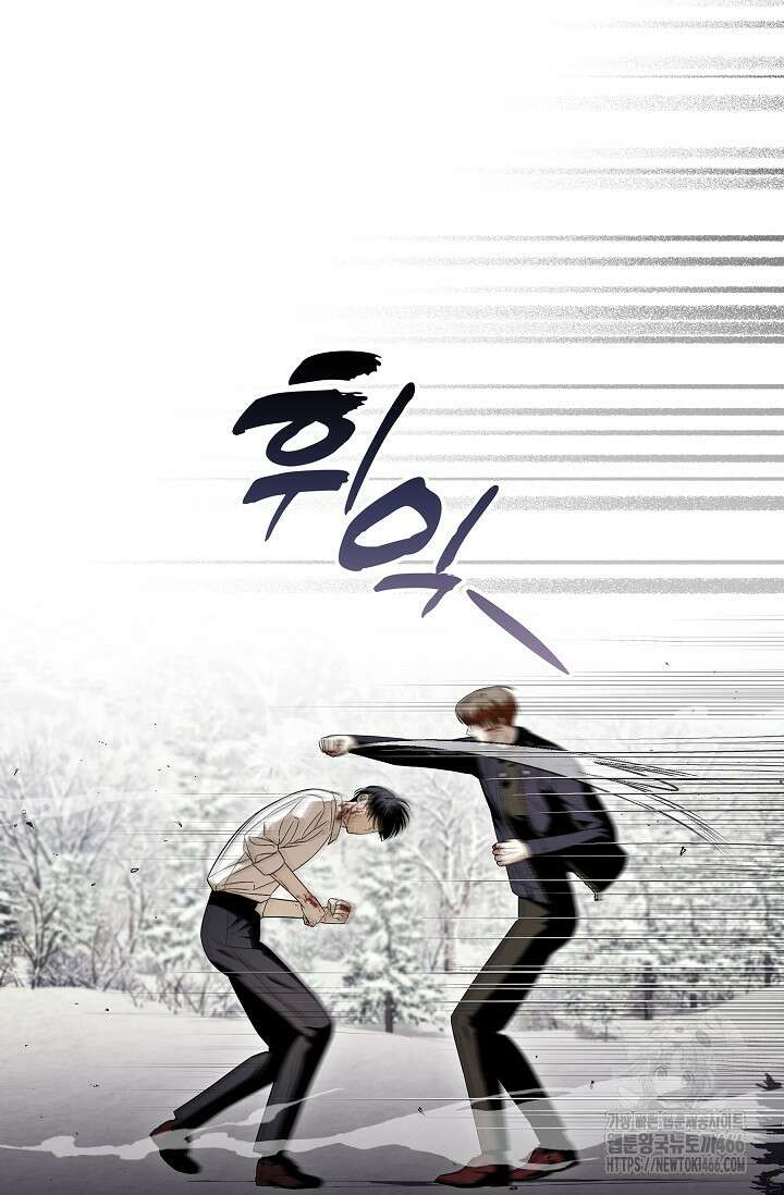 먹이사슬(카카오) 57화 7