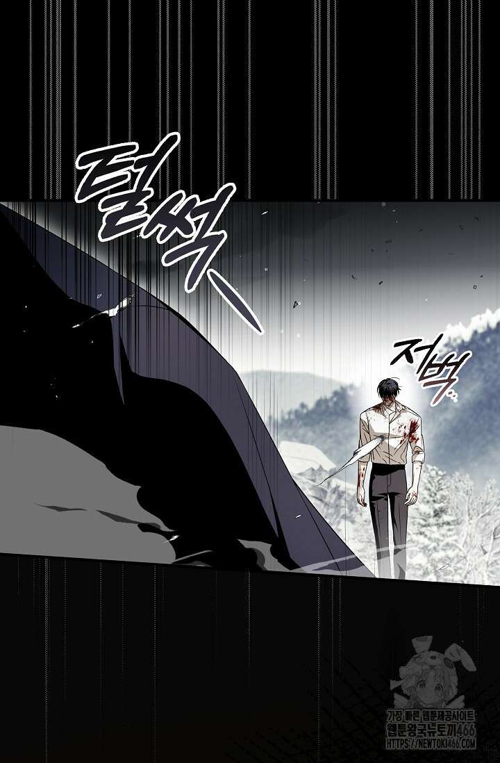 먹이사슬(카카오) 57화 14