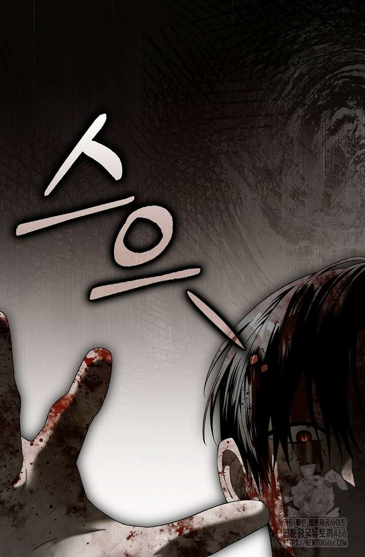 먹이사슬(카카오) 57화 15