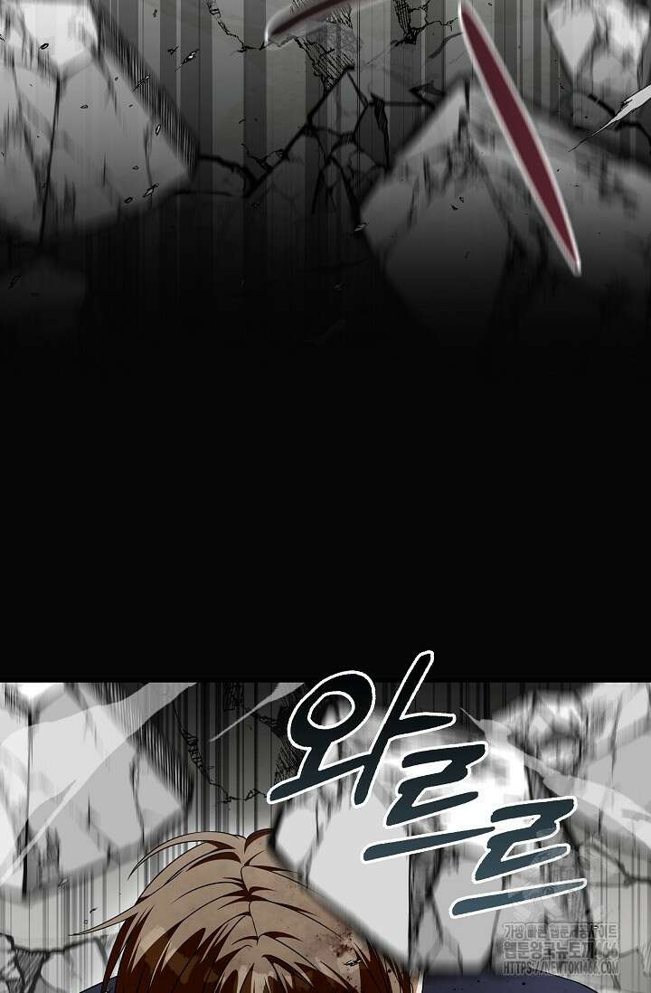 먹이사슬(카카오) 57화 20