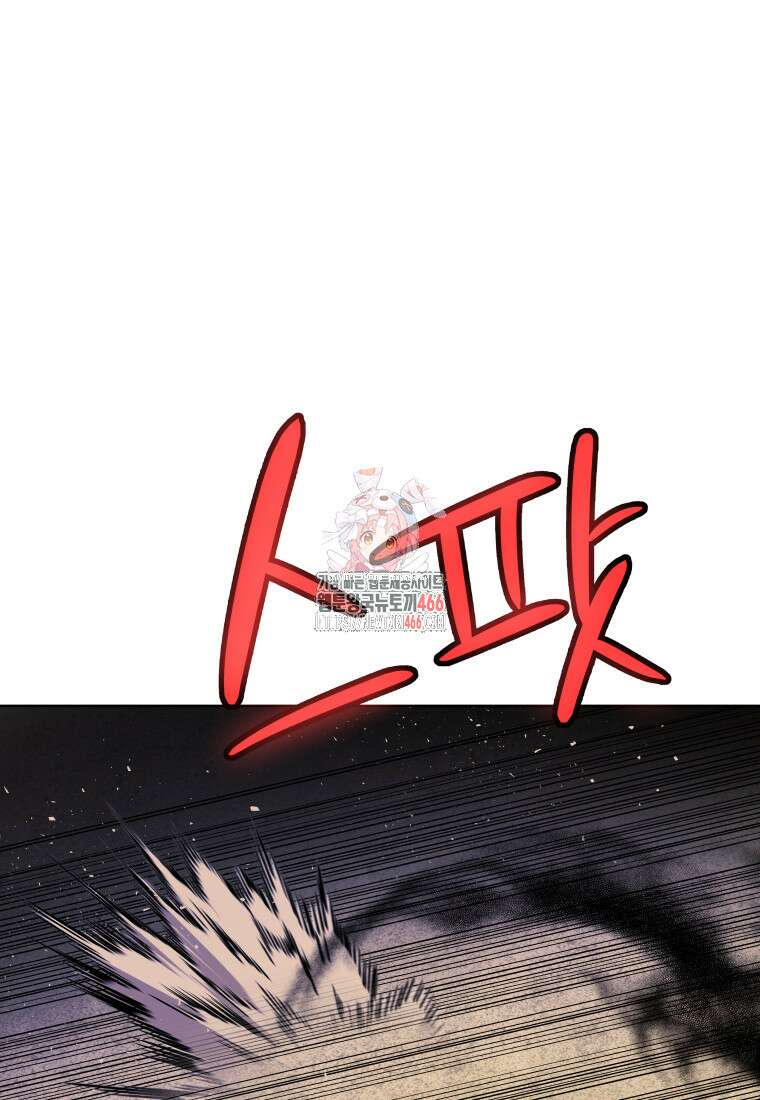 검빨로 레벨업 126화 1