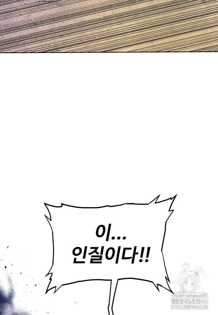 검빨로 레벨업 126화 2